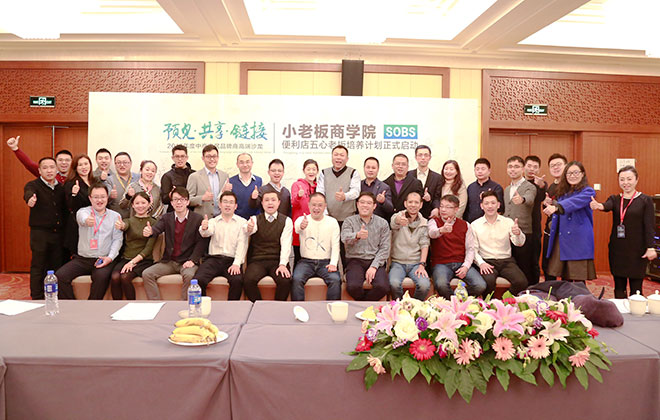 中商惠民正式启动小老板商学院计划