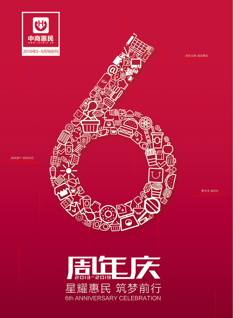 便利店 2019.5-6合刊